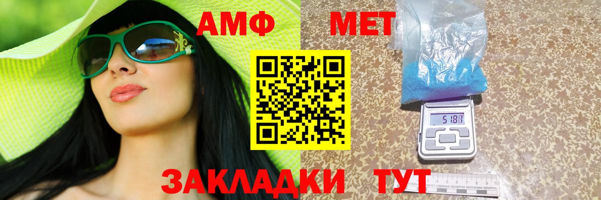 АМФЕТАМИН  Вход с VPN  Каменск-Шахтинский  Amphetamine Розовый 