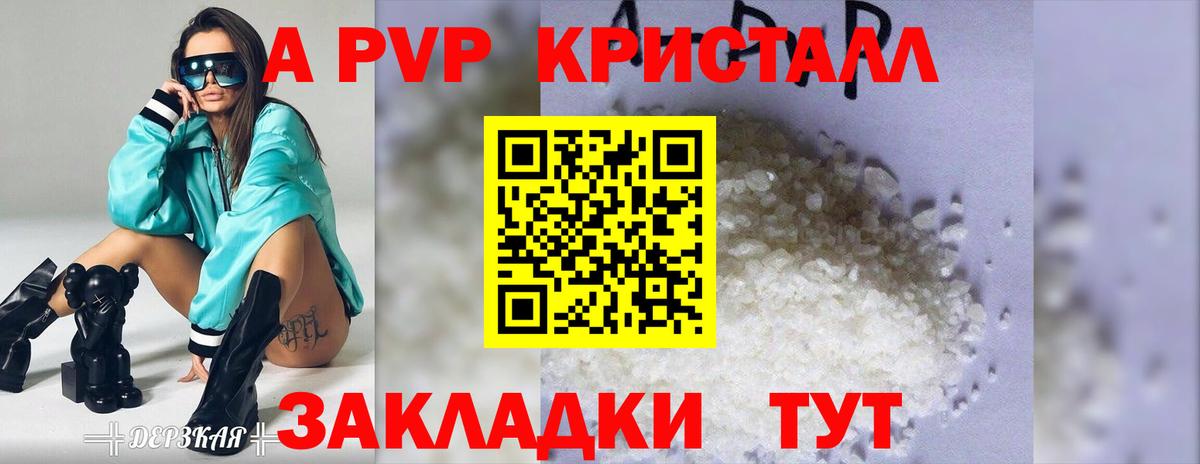 Каменск-Шахтинский  Alpha PVP VHQ  A-PVP крисы CK  Вход с VPN 