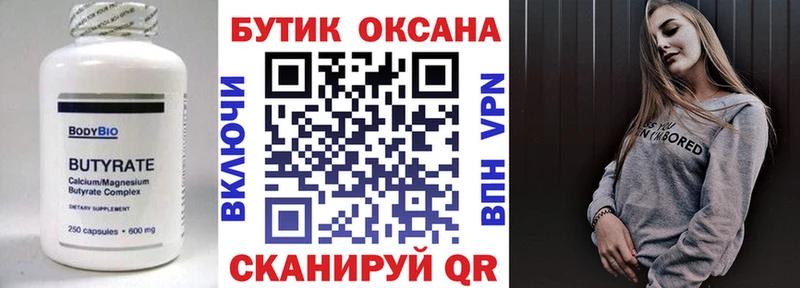 БУТИРАТ жидкий экстази Каменск-Шахтинский
