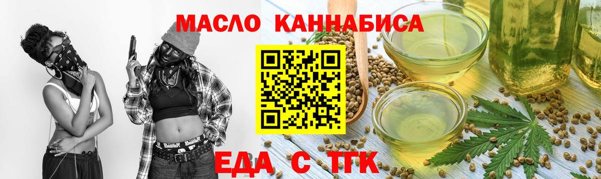 Каменск-Шахтинский  Cannafood конопля  Вход с VPN 