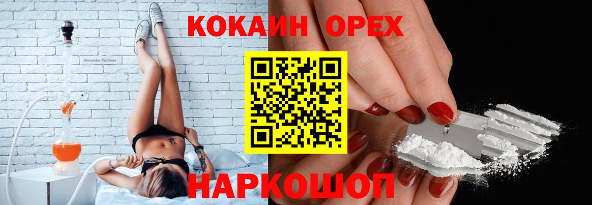 КОКАИН 97% Каменск-Шахтинский