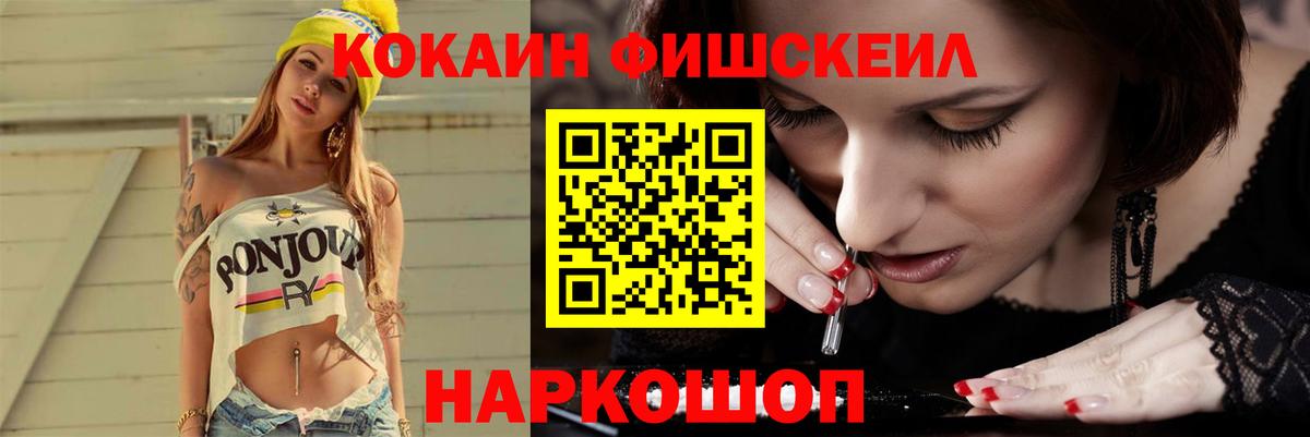 Каменск-Шахтинский  Кокаин VHQ  купить наркоту  Вход с VPN 