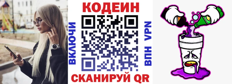 Codein Purple Drank  кракен   Каменск-Шахтинский 
