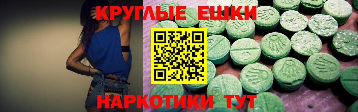 ЭКСТАЗИ  Экстази VHQ  Каменск-Шахтинский  Вход с VPN  omg ссылка  ЭКСТАЗИ TESLA 
