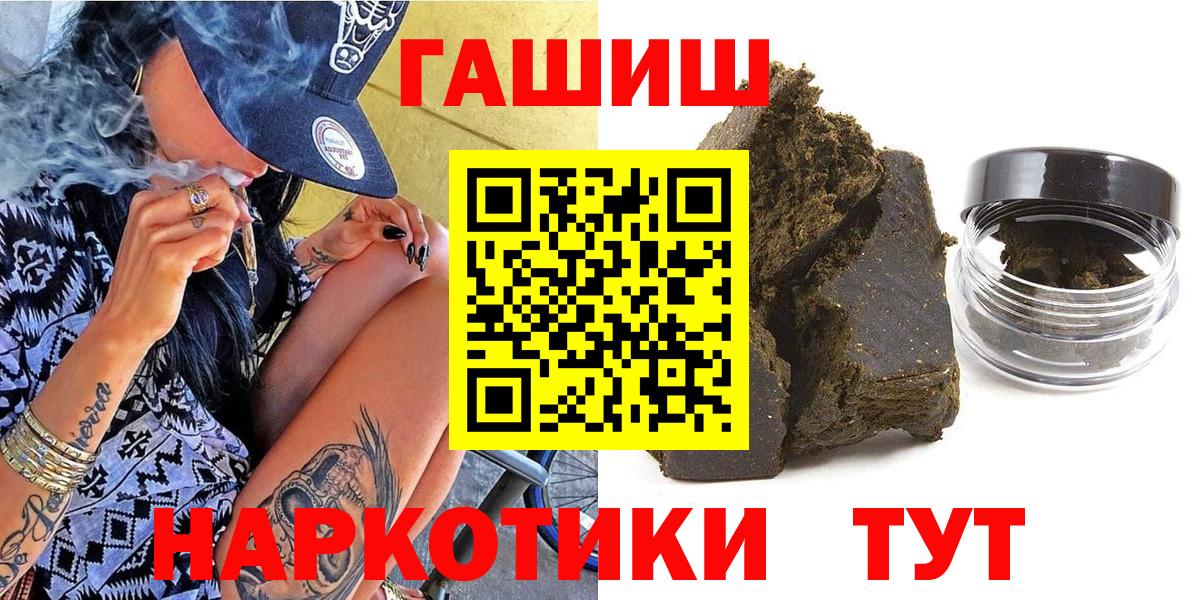 ГАШИШ hashish Каменск-Шахтинский