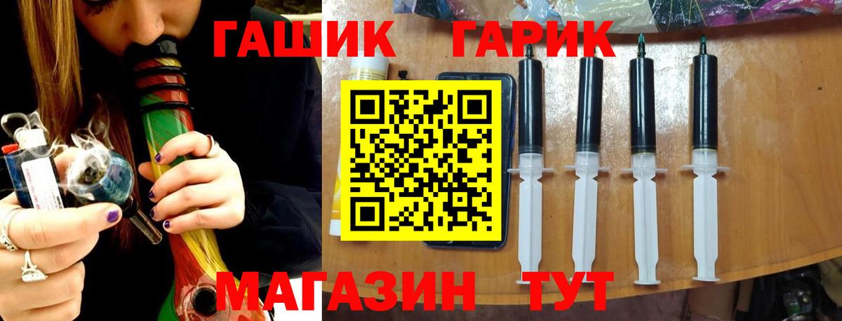 где купить   Вход с VPN  Каменск-Шахтинский  Гашиш хэш 