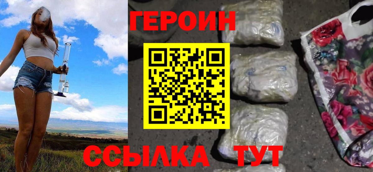 Героин афганец Каменск-Шахтинский