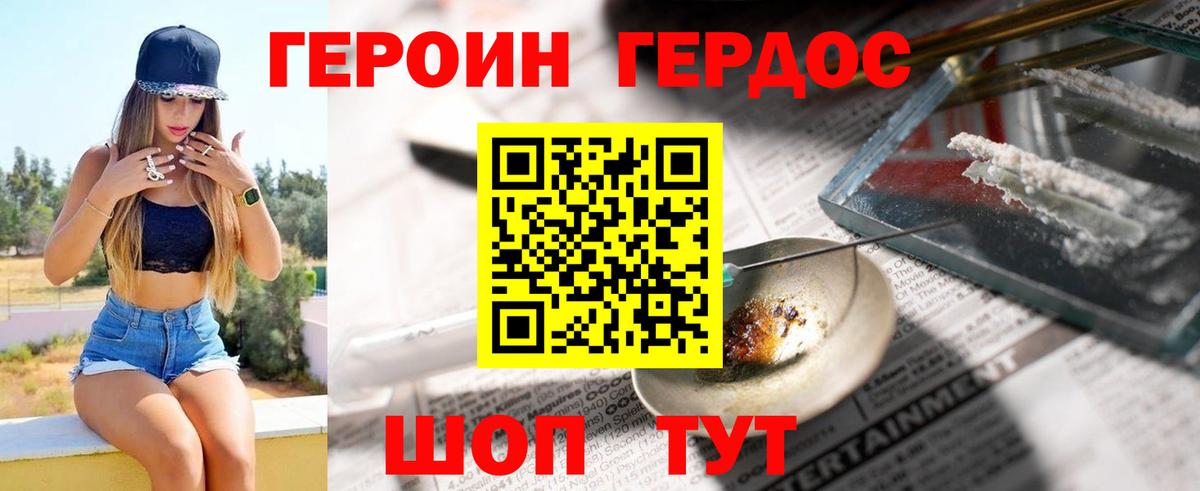 ГЕРОИН  Вход с VPN  Каменск-Шахтинский  ГЕРОИН VHQ 