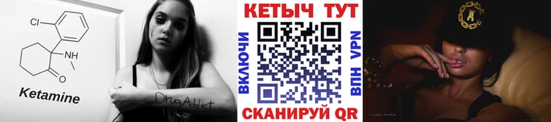 Кетамин VHQ Каменск-Шахтинский
