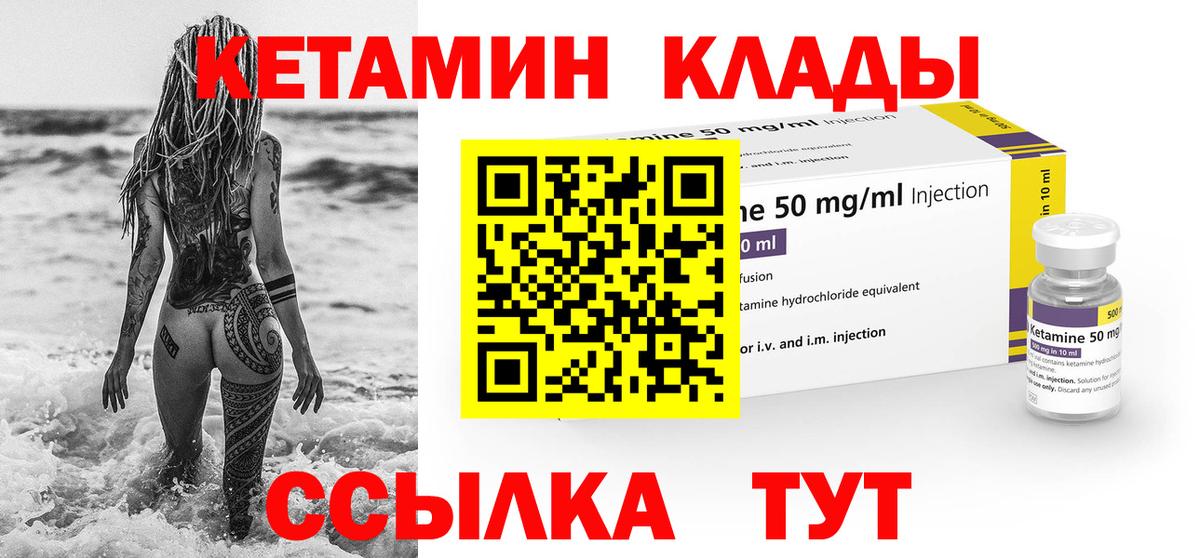 Кетамин ketamine  KRAKEN tor  Каменск-Шахтинский  Вход с VPN 