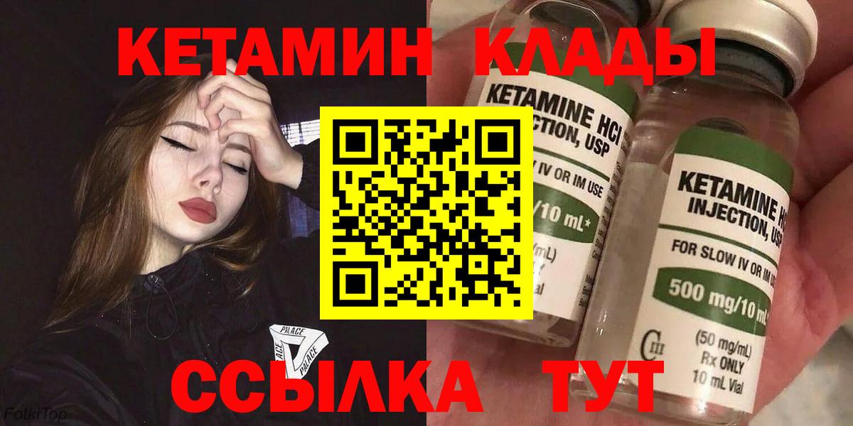 КЕТАМИН ketamine Каменск-Шахтинский