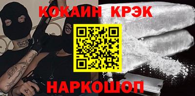 бутик Краснокаменск