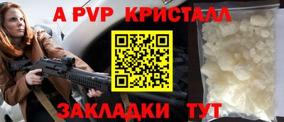 а пвп мука Краснодар
