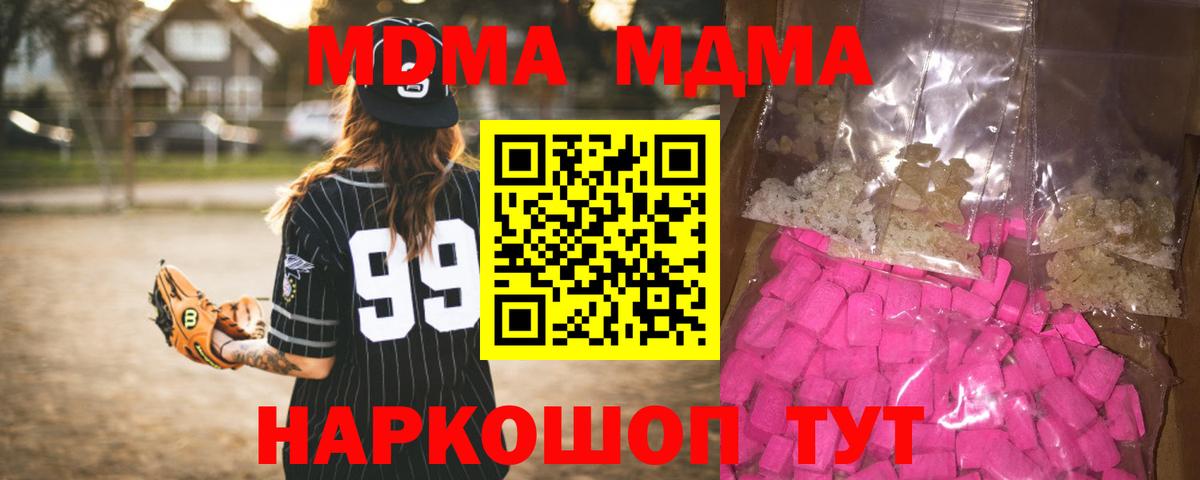 MDMA Molly  Вход с VPN  МДМА crystal  Каменск-Шахтинский 