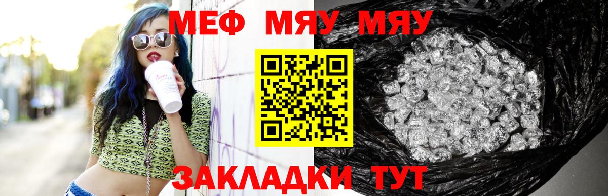 МЕФ мука Каменск-Шахтинский