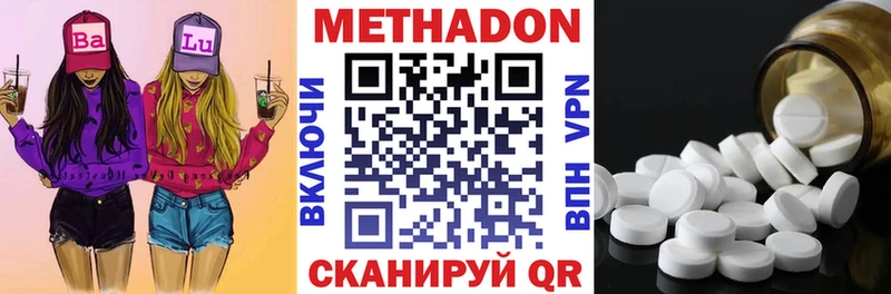 darknet наркотические препараты Каменск-Шахтинский МЕТАДОН VHQ