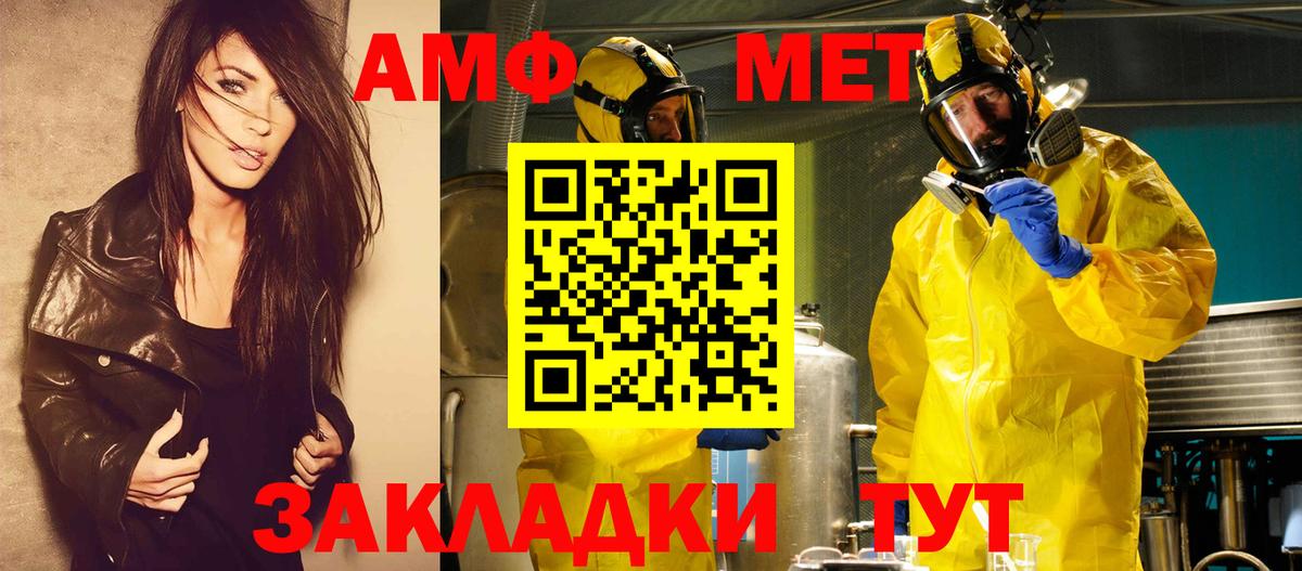 Метамфетамин винт  Вход с VPN  Каменск-Шахтинский 