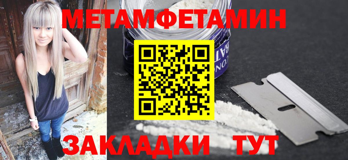 Метамфетамин пудра Каменск-Шахтинский